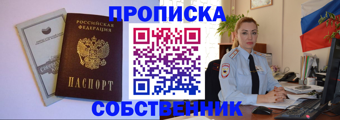 пропишу в квартире в Меленках
