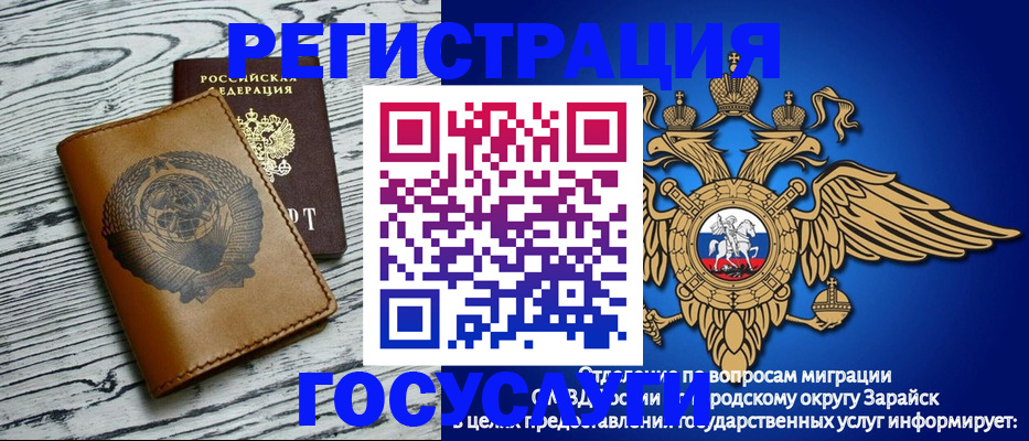 временная регистрация госуслуги в Меленках