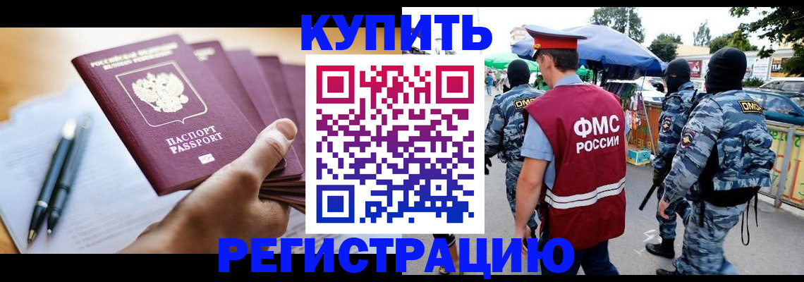 миграционный учет в Меленках